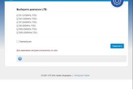 LTE- 4G როუტერი ZTE-MF283U