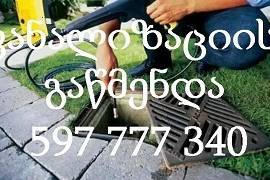 სანტექნიკი გამოძახებით თბილისი 597 777 340