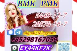 Best quality  bmk pmk BMK powder PMK oil for sale