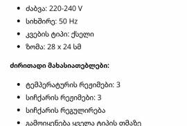 ✅ Sokany SK3890 თმის საშრობი ფენი. ✅️ სიმძლავრე: 2