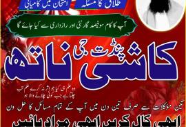 Real amil baba Pakistan contact number amil baba i