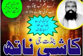 Real amil baba Pakistan contact number amil baba i