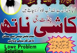 Real amil baba Pakistan contact number amil baba i