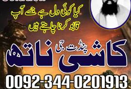 Real amil baba Pakistan contact number amil baba i