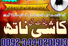 Austrailia Amil Baba Germany UK USA UAE Qatar Spai