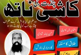 Austrailia Amil Baba Germany UK USA UAE Qatar Spai