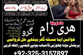 Real amil baba uae original amil baba Pakistan 