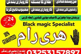 Black magic expert noori ilam specialist amil baba