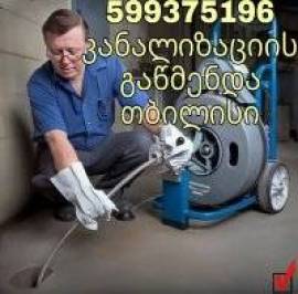 კანალიზაციის გაწმენდა 599375196 ელექტრო ტროსი