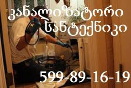 SANTEQNIKI TBILISI KANALIZACIIS GAWMENDA