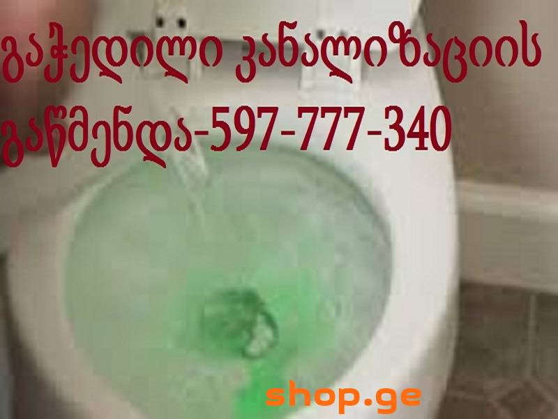 kanalizaciis gawmenda kanalizaciis gawmendva