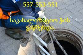 Tbilisi Kanalizaciis Gawmenda 557553551