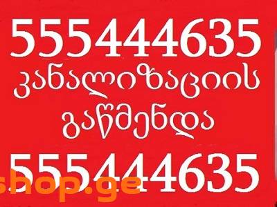 santeqniki gamodzaxebit-555444635