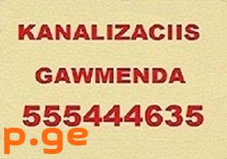 santeqnikis xelosani tbilisshi 555 444 635