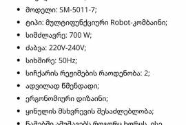 sokany SM-5011-7 რობოტი ბლენდერი,ჩოფერი,ბოსტნეულის