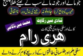 Noori ilam safli ilam specialist love spell specia