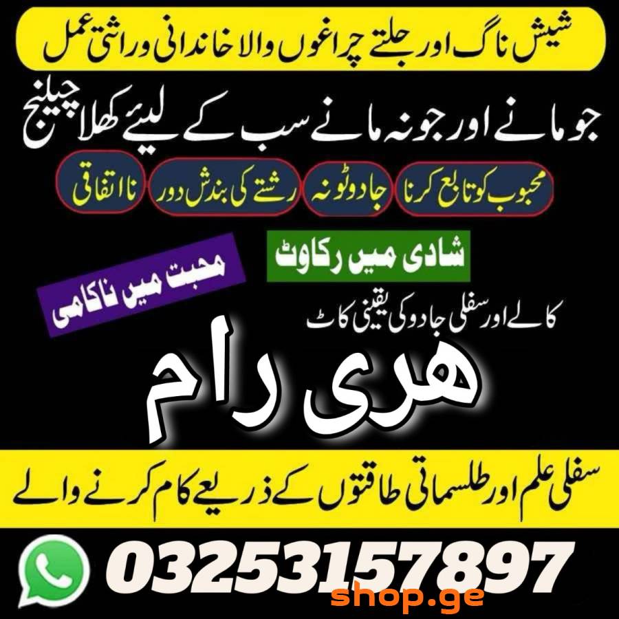 Noori ilam safli ilam specialist love spell specia