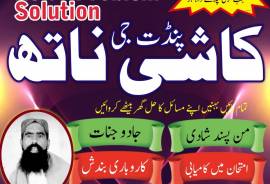 Amil Baba in Pakistan, Asli Amil Baba, Online Amil