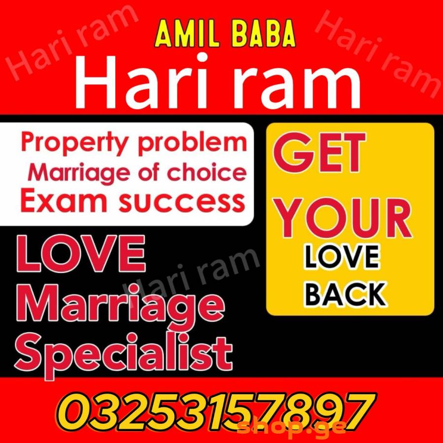 amil baba in pakistan, asli amil baba online amil