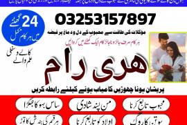 NO 1 Amil Baba In Uk Amil Baba In Karachi Amil Bab