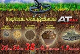 ოქროს მოსაძებნი მეტალო დეტექტორი metal detector