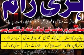 Kala Jadu ka Tor in Lahore/Karachi - Amil Baba's P