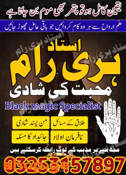 Kalay jadu k maher authentic amil baba Pakistan Ka