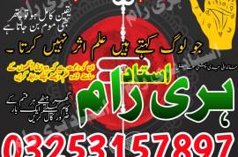 Top authentic amil baba Peshawar no-1 amil baba 