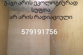 ლესვა გაჯით
