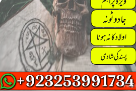 Amil baba/ASTRALIA #Kalajadu Best AMilbaba Pishawe