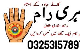 Best amil baba Lahore Pakistan k best amil baba 