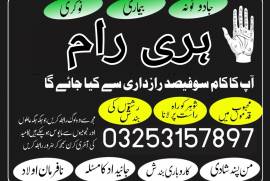 Amil baba Sargodha kala ilam expert amil peer baba