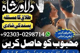 Wazifa For Study		kala jadu ka ilaaj Mohabbat Ki S