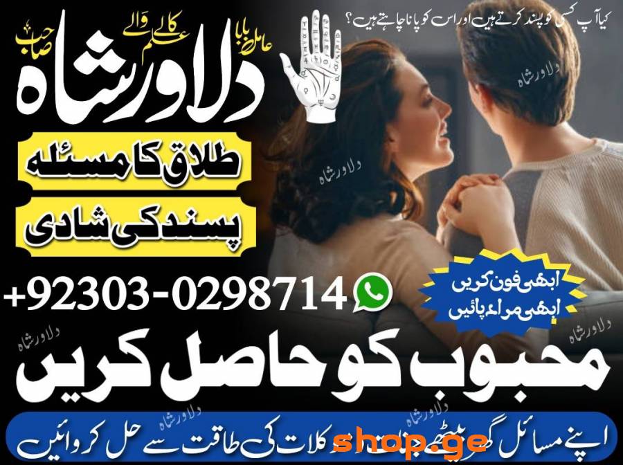 Wazifa For Study kala jadu ka ilaaj Mohabbat Ki S