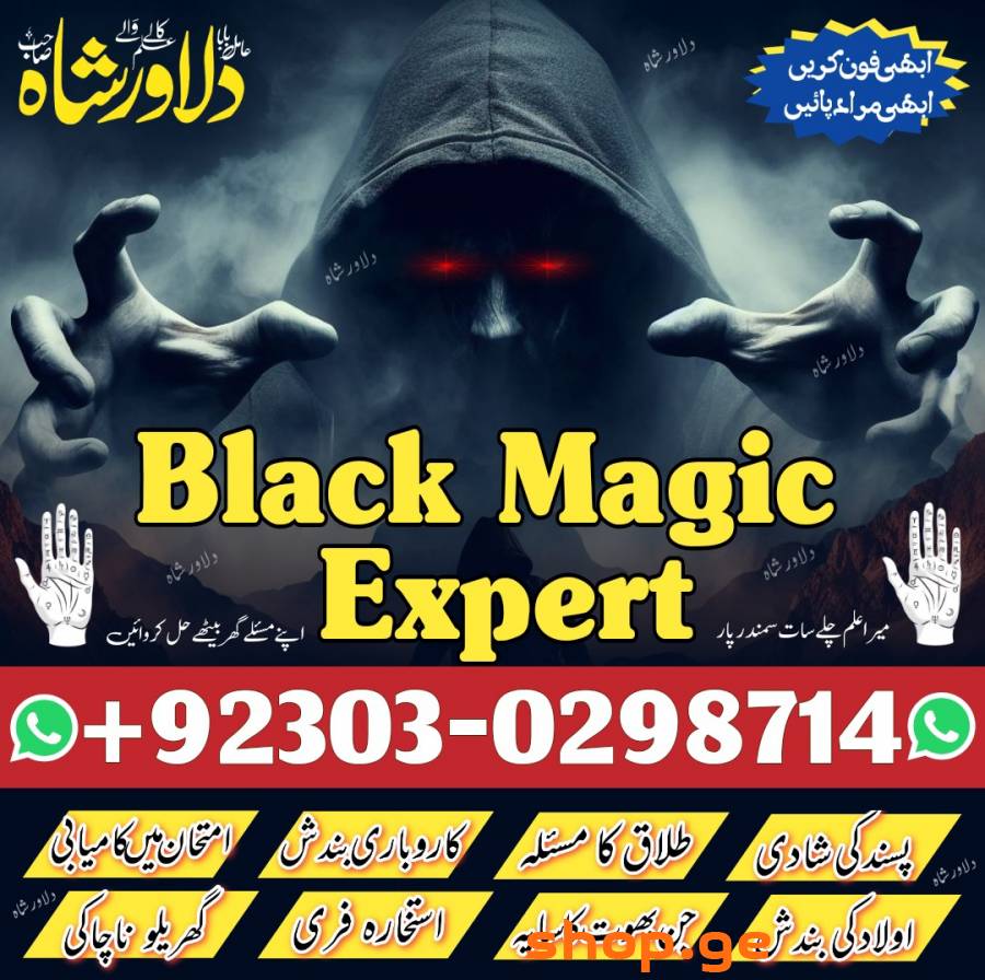 Taweezat Ke Kat black magic removel Wazifa For Ma