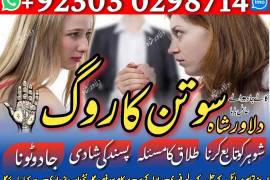 amil baba whatsapp number,amil baba for istikhara