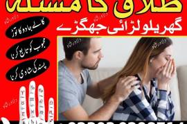 world best Amil baba in pakistan in karachi