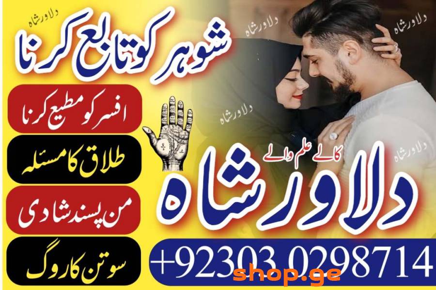 Amil Baba in lahore Amil Baba in Rawalpindi Amil
