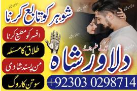 Amil Baba in lahore Amil Baba in Rawalpindi  Amil 