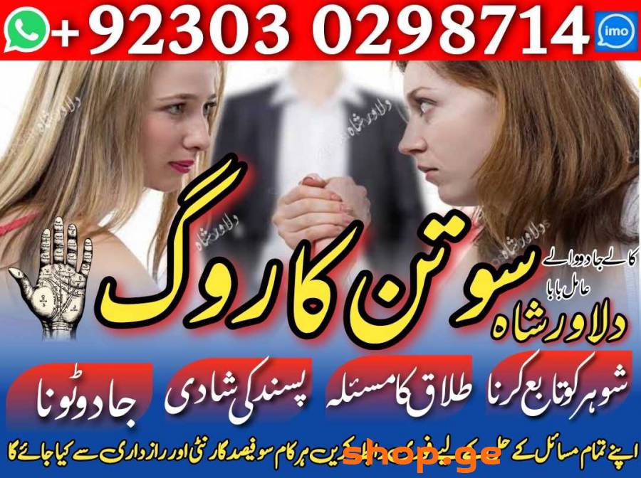 amil baba amil baba bangali amil baba in pakistan