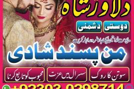 Amil baba in islamabad rawalpindi - Amil baba in l