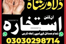 najoomi amliyat walay kala jadu k Maher amil baba
