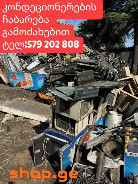 Jartis chabareba tbilishi gamodzaxebit 579202808