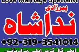 karachi authentic amil baba in gujranwala kala ilm