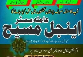 Amil baba in pakistan, Mansera ( best astrologer i