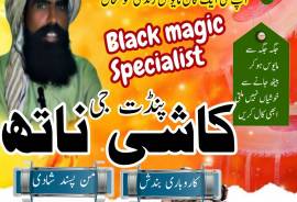 Asli Amil baba in Karachi Amil baba in Rawalpindi 