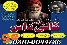 Amil baba in Pakistan, Amil baba in Karachi, Amil