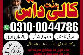 Professional Amil baba | #amilbabaasli
