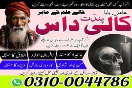 Bangali Amil baba, top 1 Amil baba, real amil baba