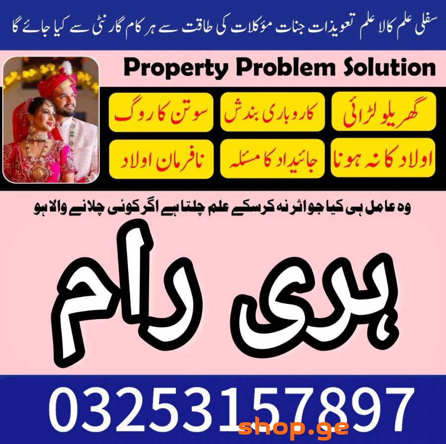 Best amil baba Karachi top class amil baba Lahore